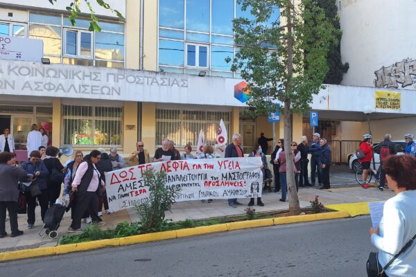 Κινητοποίηση στο Κέντρο Υγείας Αμαρουσίου από τον Σύλλογο Προοδευτικών Γυναικών