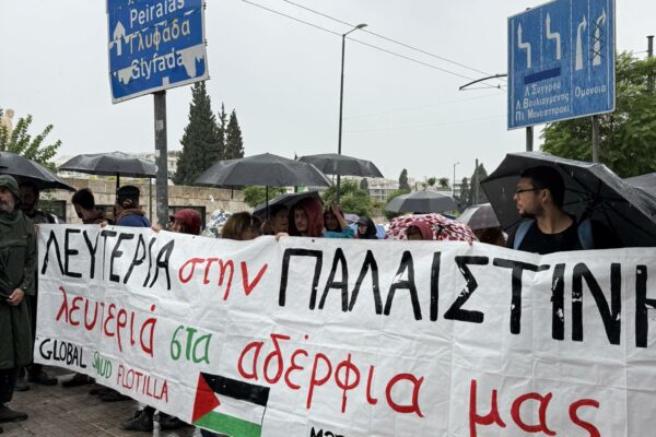 Λόγω θρησκευτικής γιορτής στο Ισραήλ καθυστερεί η επιστροφή των Ελλήνων του Global Sumud Flotilla