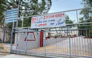Αγία Παρασκευή: Ακυρώθηκε η κατάργηση του τμήματος στο 2ο Γυμνάσιο