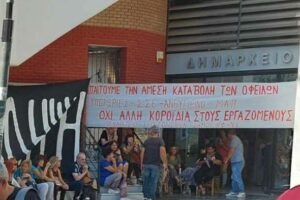 Εργαζόμενοι Δήμου Ν.Φ. – Ν.Χ: Όταν τα χρησιμοποιούν οι παρατρεχάμενοί σας είναι οκ;