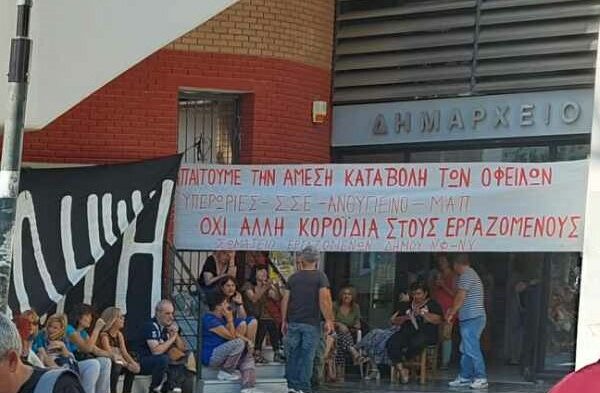 Εργαζόμενοι Δήμου Ν.Φ. – Ν.Χ: Όταν τα χρησιμοποιούν οι παρατρεχάμενοί σας είναι οκ;