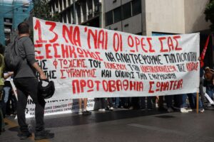 Κομμουνιστική Απελευθέρωση: Στα σκουπίδια το τερατούργημα της κυβέρνησης - Όλοι στην απεργία