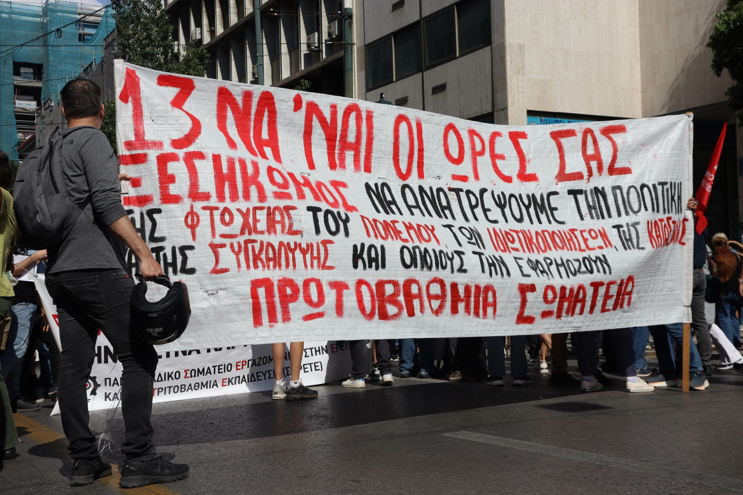 Κομμουνιστική Απελευθέρωση: Στα σκουπίδια το τερατούργημα της κυβέρνησης - Όλοι στην απεργία