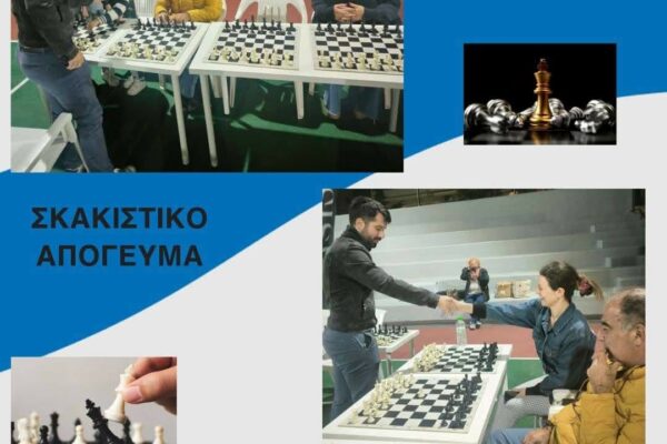 «Σκακιστικό Απόγευμα» στην Νέα Φιλαδέλφεια