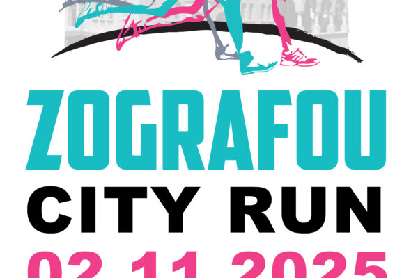Το Zografou City Run επιστρέφει