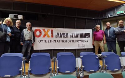 Δυτικό Μέτωπο: Νίκες στον αγώνα κατά της καύσης σκουπιδιών!
