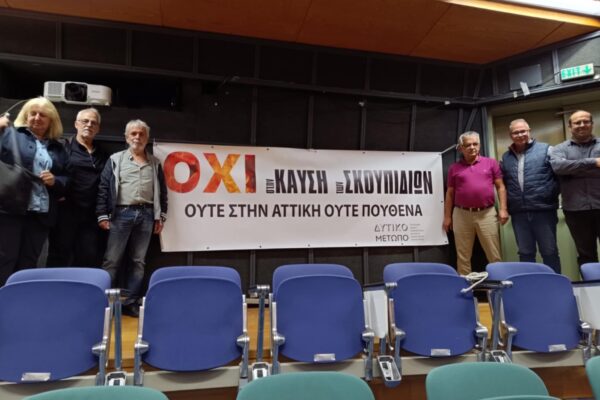 Δυτικό Μέτωπο: Νίκες στον αγώνα κατά της καύσης σκουπιδιών!