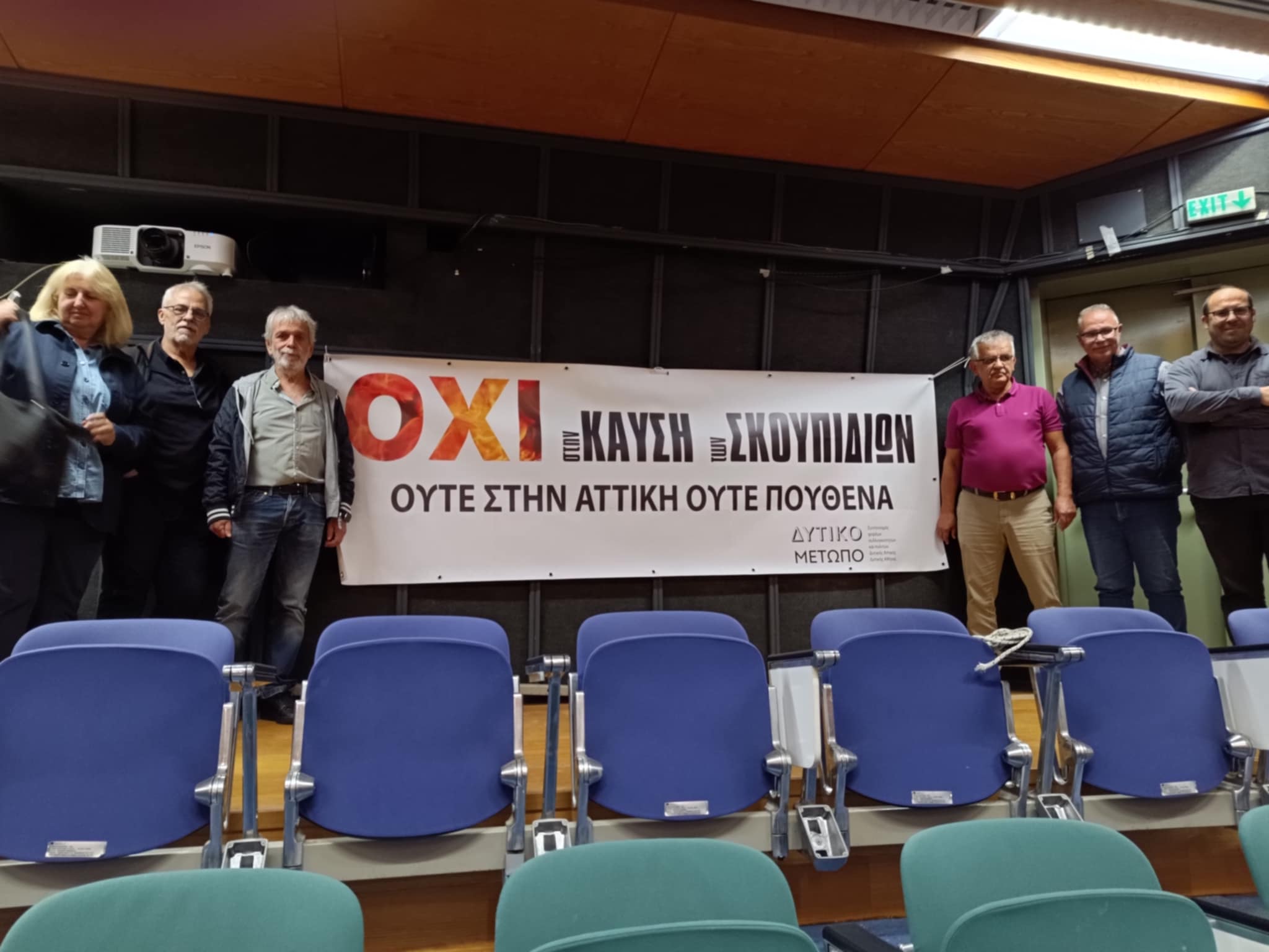 Δυτικό Μέτωπο: Νίκες στον αγώνα κατά της καύσης σκουπιδιών!