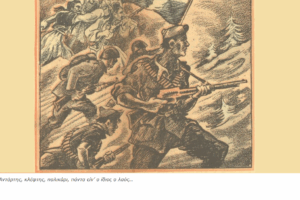 Λαϊκή Ενότητα – Α.Α.: Ενάντια στην φτώχεια και τον φασισμό το ΟΧΙ θα το πει πάλι ο λαός