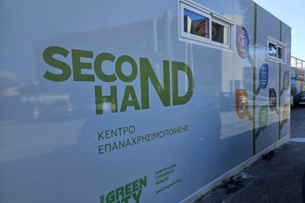 Δομή Ανταποδοτική Ανακύκλωσης στον Δήμο Ηρακλείου Αττικής