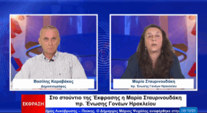 «Καταιγίδα» σοβάδων στα σχολεία το προηγούμενο καλοκαίρι, λέει η Μ. Σταυρινουδάκη της Ένωσης Γονέων Ηρακλείου