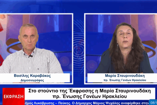 «Καταιγίδα» σοβάδων στα σχολεία το προηγούμενο καλοκαίρι, λέει η Μ. Σταυρινουδάκη της Ένωσης Γονέων Ηρακλείου