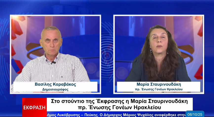 «Καταιγίδα» σοβάδων στα σχολεία το προηγούμενο καλοκαίρι, λέει η Μ. Σταυρινουδάκη της Ένωσης Γονέων Ηρακλείου