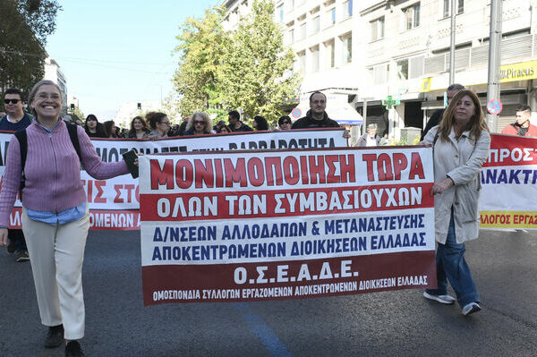 Πανελλαδική ημέρα δράσης για τους συμβασιούχους 55-67 της ΔΥΠΑ των Αποκεντρωμένων Διοικήσεων