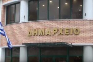 Συνεδριάζει τη Δευτέρα το δημοτικό συμβούλιο του Δήμου Μεταμόρφωσης