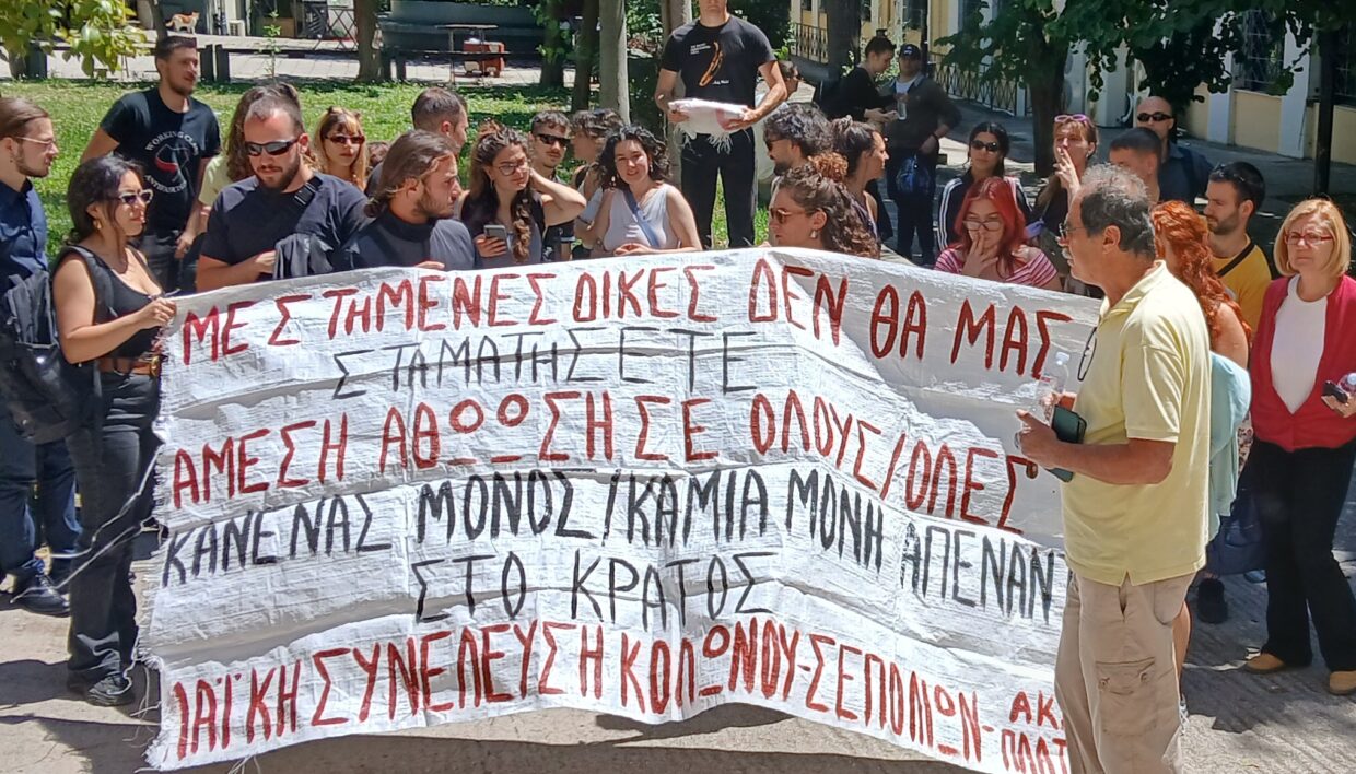 Ξεκινά για 3η φορά η δίκη των Σεπολίων από την πορεία του Πολυτεχνείου το 2020