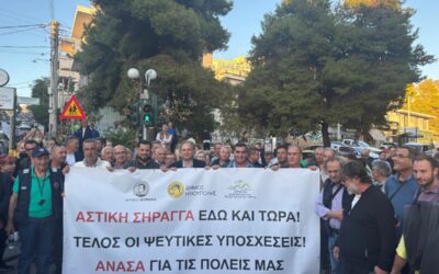 Δυναμικό μέτωπο των 5 Δημάρχων για την υπογειοποίηση της Κατεχάκη