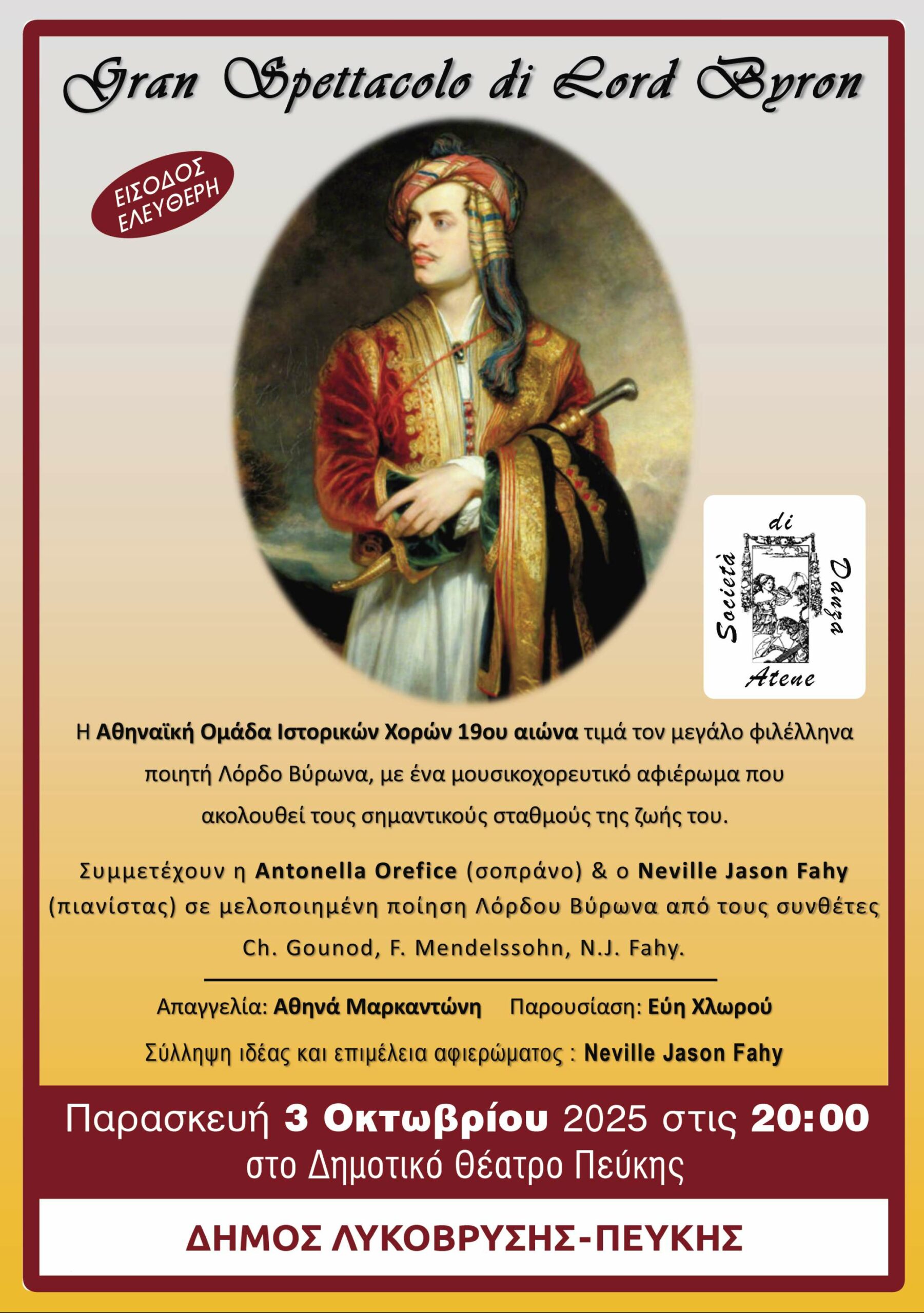 «Gran Spettacolo Di Lord Byron» στο Δημοτικό Θέατρο Πεύκης