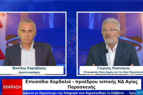 Γ. Οικονόμου: Η στάση μας απέναντι στη δημοτική αρχή καθορίζεται από τις πράξεις της (συνέντευξη)