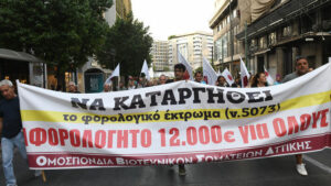 Απεργία 14 Οκτώβηρ: Συμμετέχουν και οι ελεύθεροι επαγγελματίες με αιχμή το φορολογικό