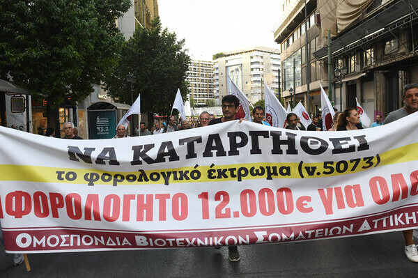 Απεργία 14 Οκτώβηρ: Συμμετέχουν και οι ελεύθεροι επαγγελματίες με αιχμή το φορολογικό