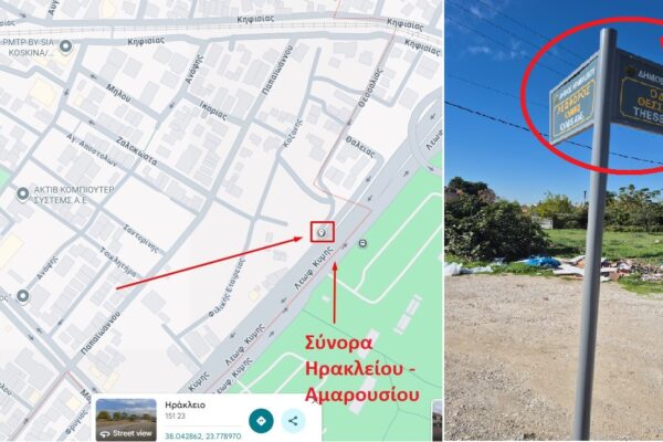 “Ακόμα μια φορά γίναμε ρεζίλι ως Δήμος Νέας Ιωνίας” ή ακόμα μια φορά έγινε ρεζίλι ο κ. Χριστοδούλου;