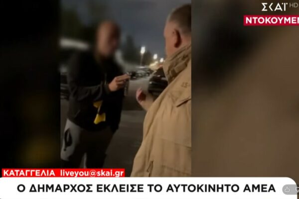 Νέα Φιλαδέλφεια: O Γ. Τομπούλογλου έκλεισε το αυτοκίνητο ΑμεΑ στο πάρκινγκ του γηπέδου (video)