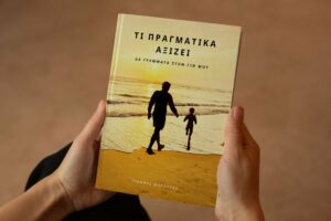 «Τι πραγματικά αξίζει»: Τα 24 γράμματα ενός πατέρα, που παλεύει με τον καρκίνο, στον γιο του