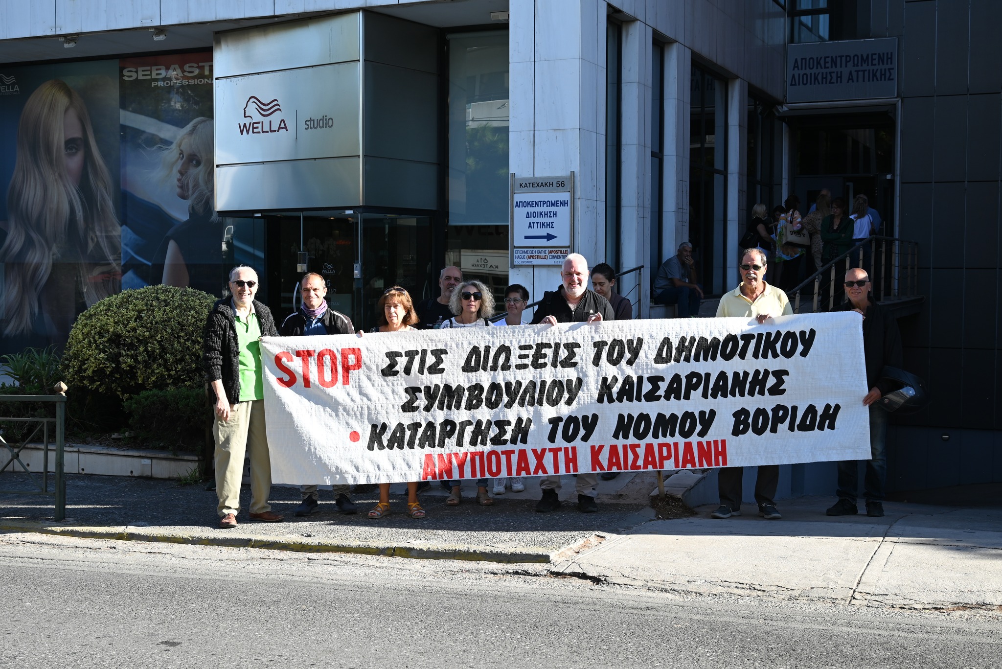 Εκδήλωση στην Καισαριανή για τις διώξεις των δημοτικών συμβούλων που δεν στάθηκαν κατά της μονιμοποίησης εργαζόμενων