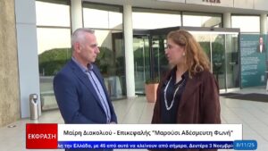 Η Μ. Διακολιού στην ΕΚΦΡΑΣΗ από το συνέδριο της ΚΕΔΕ (vid)