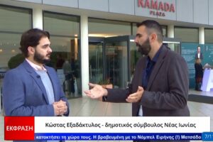 Ο Κ. Εξαδάκτυλος στην κάμερα της Έκφρασης, από το συνέδριο της ΚΕΔΕ (vid)