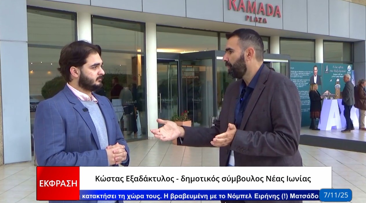 Ο Κ. Εξαδάκτυλος στην κάμερα της Έκφρασης, από το συνέδριο της ΚΕΔΕ (vid)