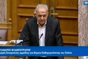 Πέθανε ο πρώην υπουργός Αλέκος Φλαμπουράρης