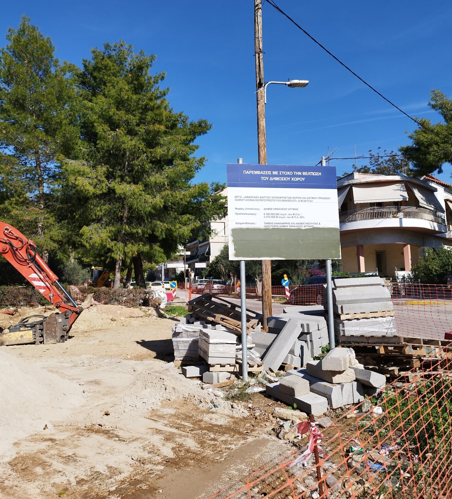 Νέα διαμαρτυρία για τις κοπές δέντρων στο Ηράκλειο - Ο Δήμος επιχειρεί να κατευνάσει αντιδράσεις