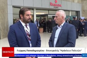 Συνέδριο ΚΕΔΕ: Ο Γιώργος Παπαδημητρίου στην κάμερα της Έκφρασης (vid)