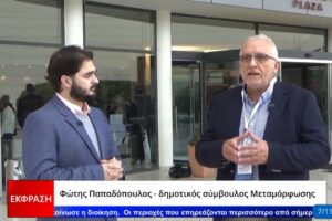 Ο Φ. Παπαδόπουλος στην κάμερα της Έκφρασης, από το συνέδριο της ΚΕΔΕ (vid)