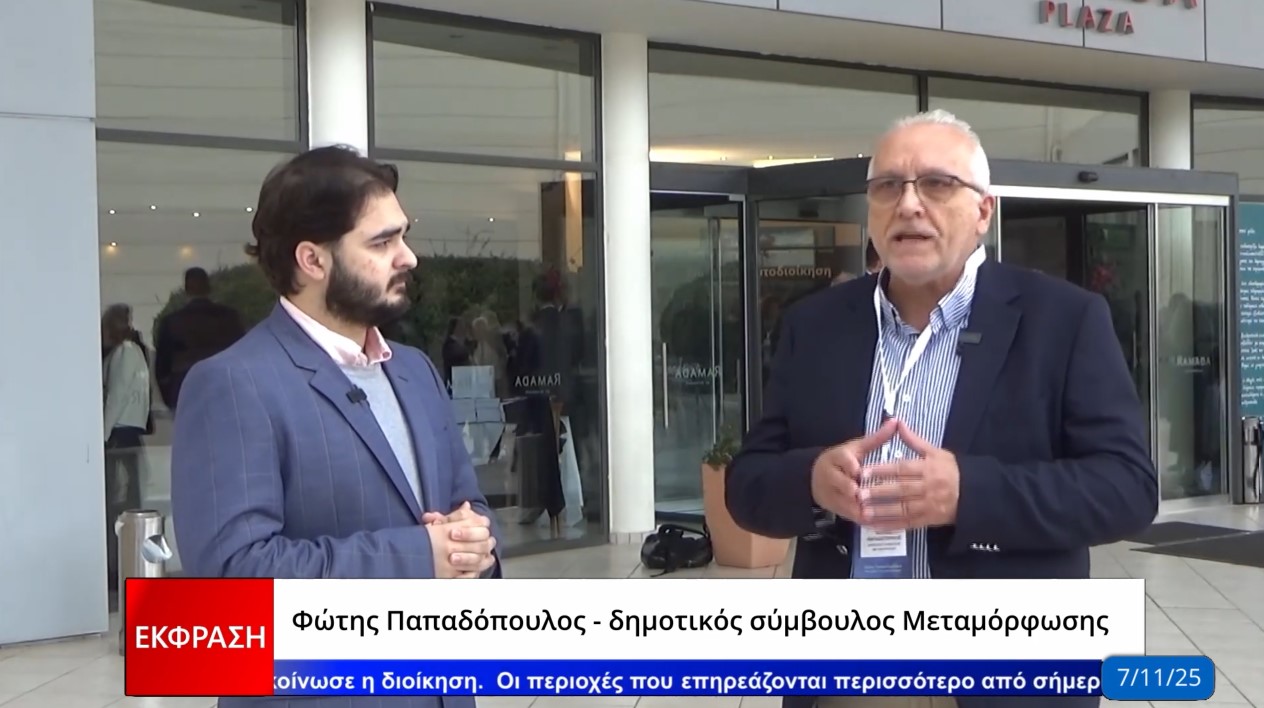 Ο Φ. Παπαδόπουλος στην κάμερα της Έκφρασης, από το συνέδριο της ΚΕΔΕ (vid)