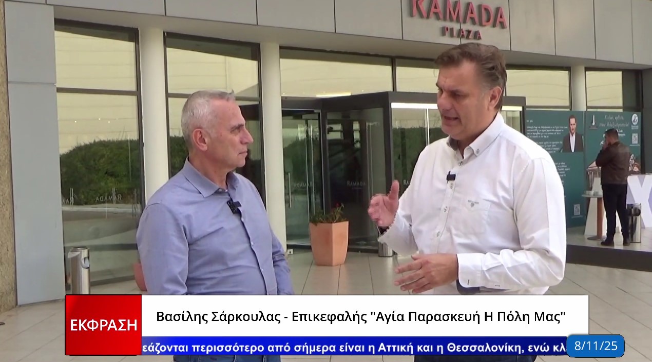 Ο Β. Σάρκουλας στην κάμερα της Έκφρασης για το Συνέδριο της ΚΕΔΕ (vid)