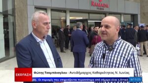 Συνέδριο ΚΕΔΕ: Ο Φώτης Τσομπάνογλου στην κάμερα της Έκφρασης (vid)