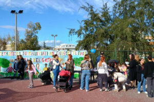 Ένωση Γονέων Νέας Ιωνίας: Στην ΕΡΙΟΤΕΚ θέλουμε να ακούμε παιδικές φωνές