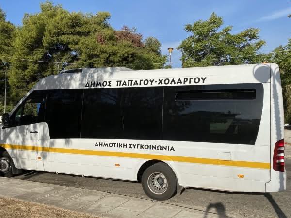 Χωρίς δημοτικό λεωφορείο σήμερα ο Δήμος Παπάγου - Χολαργού