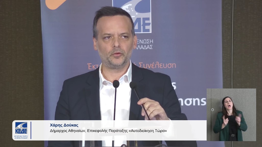 Χ. Δούκας: «Κώδικας-τακτοποίηση» με άδεια ταμεία και Δήμους σε ομηρία