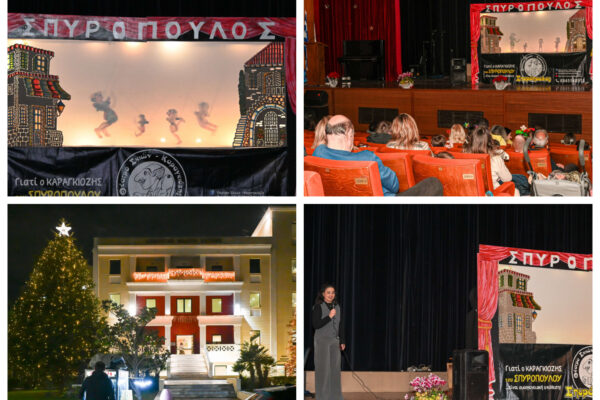 Πεύκη: Παρουσιάστηκε η παράσταση «τα Χριστούγεννα του Καραγκιόζη»