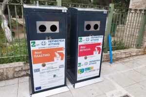 Ηράκλειο: Ερωτηματικά για την εγκατάσταση μηχανημάτων ιδιωτικής εταιρείας ανακύκλωσης στα σχολεία