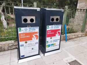 Ηράκλειο: Ερωτηματικά για την εγκατάσταση μηχανημάτων ιδιωτικής εταιρείας ανακύκλωσης στα σχολεία