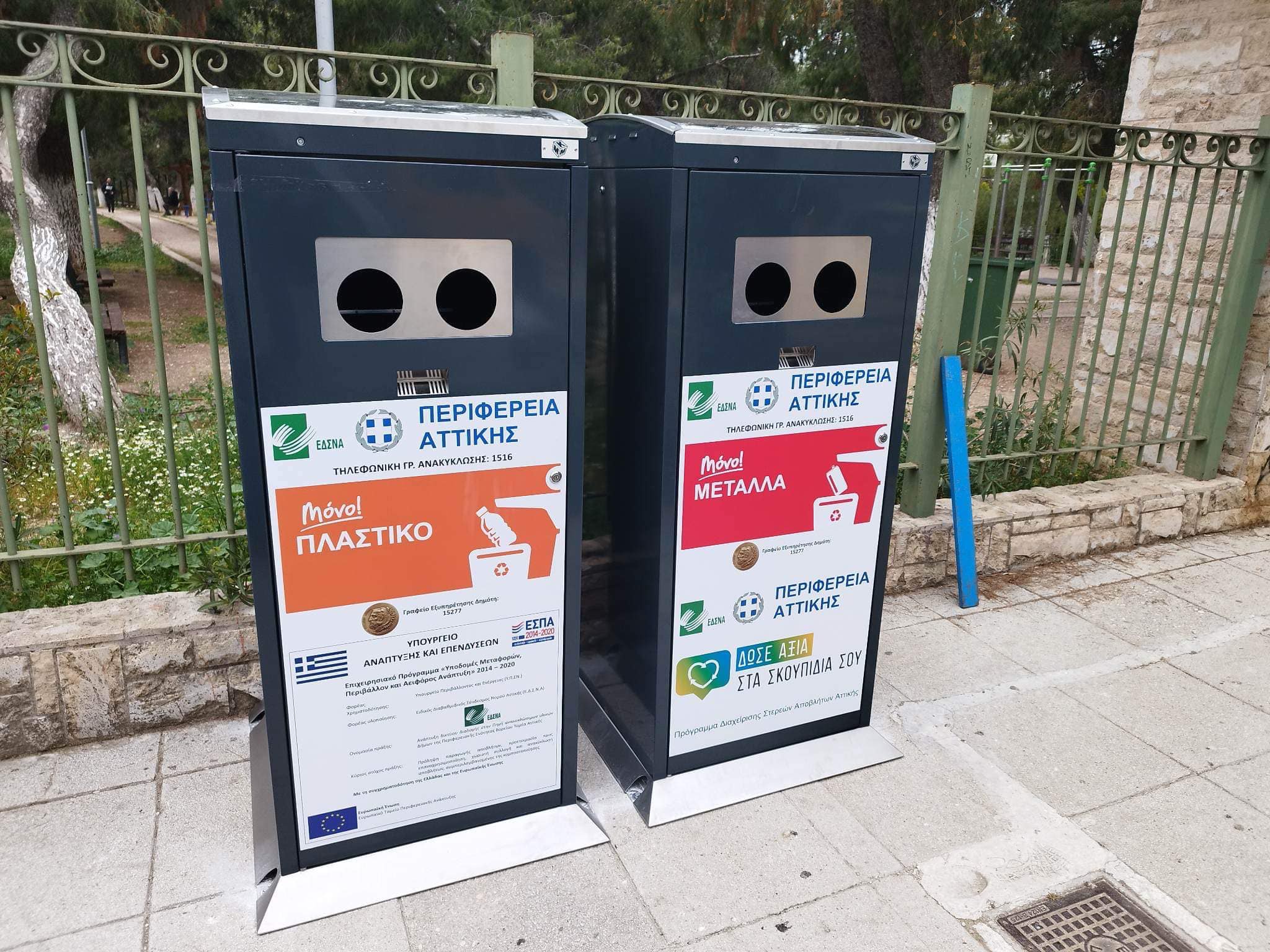 Ηράκλειο: Ερωτηματικά για την εγκατάσταση μηχανημάτων ιδιωτικής εταιρείας ανακύκλωσης στα σχολεία