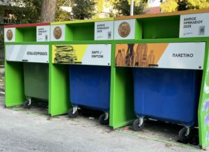 Ηράκλειο: Ερωτηματικά για την εγκατάσταση μηχανημάτων ιδιωτικής εταιρείας ανακύκλωσης στα σχολεία