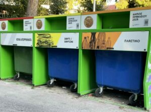 Ηράκλειο: Ερωτηματικά για την εγκατάσταση μηχανημάτων ιδιωτικής εταιρείας ανακύκλωσης στα σχολεία