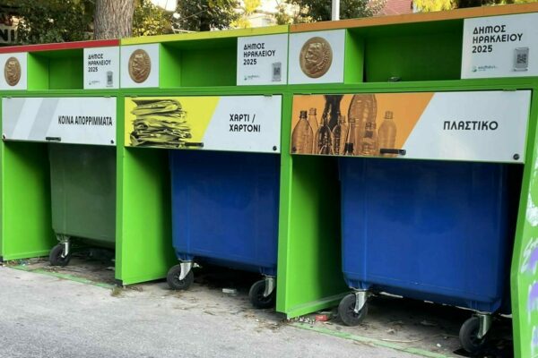 Ηράκλειο: Ερωτηματικά για την εγκατάσταση μηχανημάτων ιδιωτικής εταιρείας ανακύκλωσης στα σχολεία