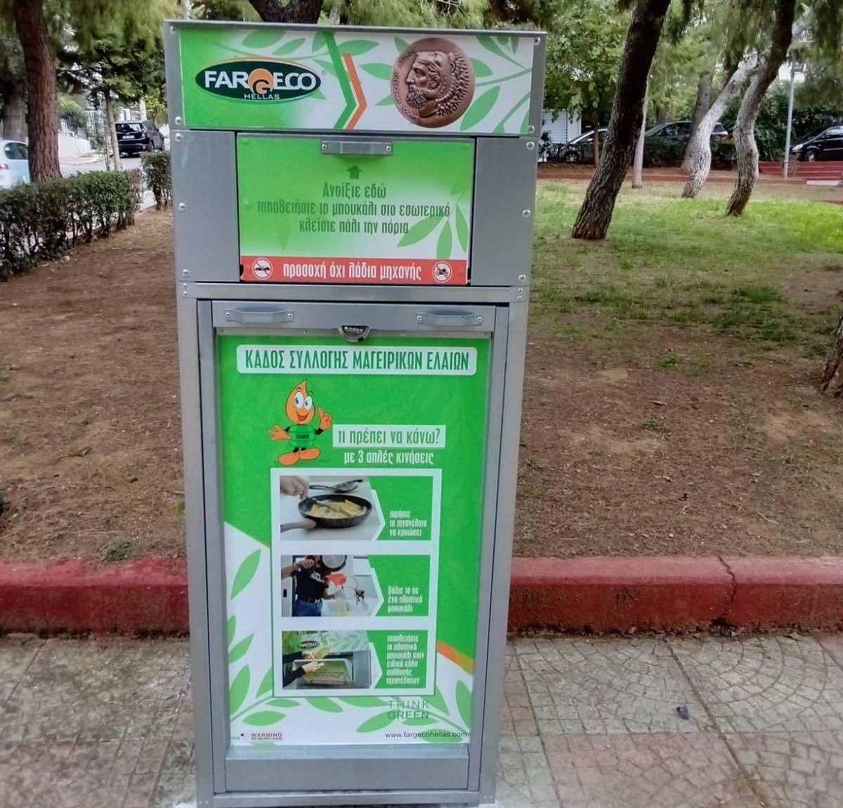 Τοποθέτηση κάδων για μαγειρικά έλαια στο Ηράκλειο